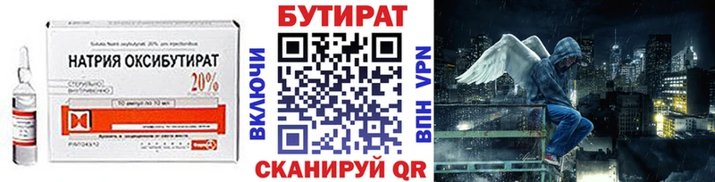 Бутират 1.4BDO  закладка  Унеча 