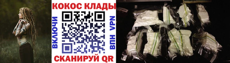 Cocaine Перу  нарко площадка Telegram  Унеча  купить закладку 