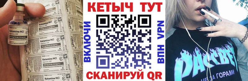 Кетамин VHQ  omg рабочий сайт  Унеча 