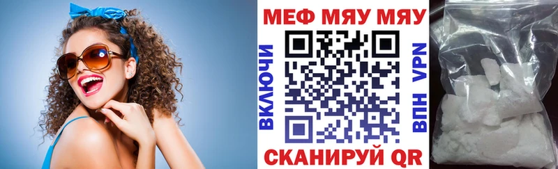 МЯУ-МЯУ мука  Унеча 