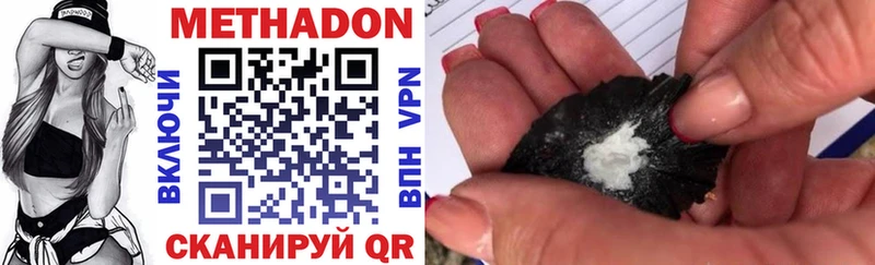 МЕТАДОН VHQ  гидра tor  Унеча 